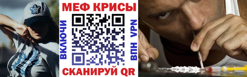 Меф VHQ купить закладку Вытегра