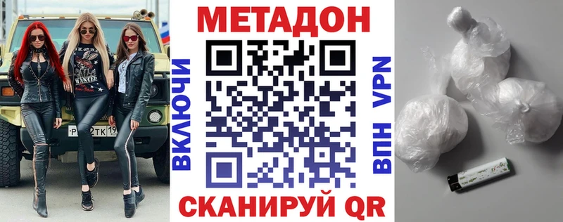 Метадон мёд  цена наркотик  Вытегра 